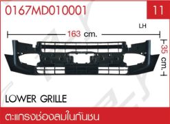 ตะแกรงช่องลมในกันชน (หัวสูง) ปี 2017