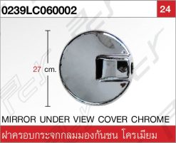 ฝาครอบกระจกกลมมองกันชน โครเมียม