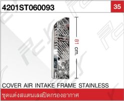 ชุดแต่งสแตนเลสปิดกรองอากาศ