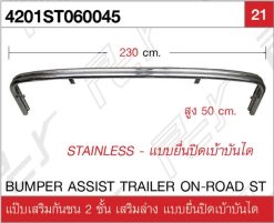 แป๊บเสริมกันชน 2 ชั้นเต็ม แบบยื่นปิดเบ้าบันได ON-ROAD ST