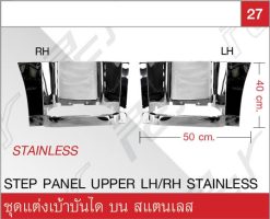 ชุดแต่งเบ้าบันได ล่าง หัวสูง (คู่ละ) ST