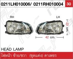 ไฟหน้า ซ้าย/ขวา (ชุดแต่ง) แบบที่ 2 ตาเพชร