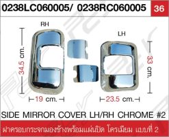 ฝาครอบกระจกมองข้าง พร้อมแผ่นปิด ซ้าย/ขวา โครเมียม