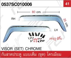 กันสาดประตู แบบเต็ม (ชุด) โครเมียม