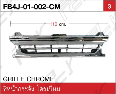 ซี่หน้ากระจัง โครเมียม