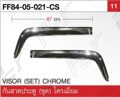 กันสาดประตู (ชุด) โครเมียม