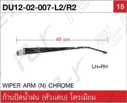 ก้านปัดน้ำฝน ซ้าย-ขวา (หัวแคบ) โครเมียม