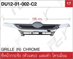 ซี่หน้ากระจัง (หัวแคบ) แลบดำ โครเมียม