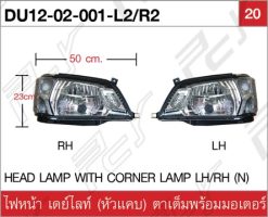 ไฟหน้า เดย์ไลท์ ซ้าย-ขวา (หัวแคบ) ตาเต็ม พร้อมมอเตอร์