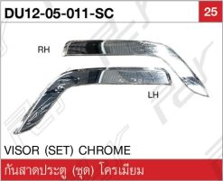 กันสาดประตู (ชุด) โครเมียม