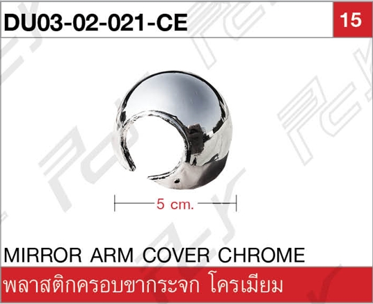 พลาสติกครอบขากระจก โครเมียม