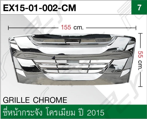 ซี่หน้ากระจัง โครเมียม ปี 2015