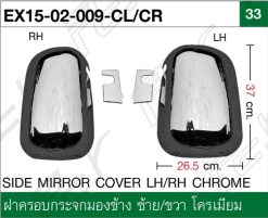 ฝาครอบกระจกมองข้าง ซ้าย โครเมียม