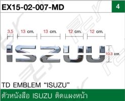 ตัวหนังสือ ISUZU ติดแผงหน้า