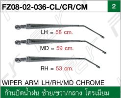 ก้านปัดน้ำฝน ซ้าย/กลาง/ขวา โครเมียม