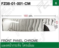 แผงหน้ากระจัง โครเมียม