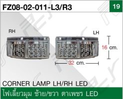ไฟเลี้ยวมุม ซ้าย-ขวา ตาเพชร LED