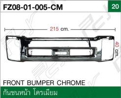กันชนหน้า โครเมียม