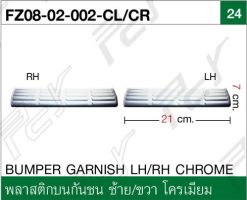 พลาสติกบนกันชน ซ้าย โครเมียม