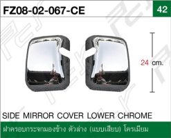 ฝาครอบกระจกมองข้าง ตัวล่าง แบบเสียบ โครเมียม