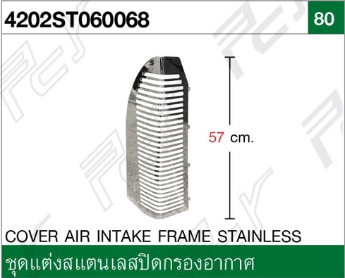 ชุดแต่งสแตนเลสปิดกรองอากาศ DECA 360