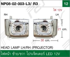 ไฟหน้า ซ้าย-ขวา โปรเจ็คเตอร์ LED 12V