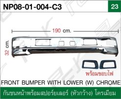 กันชนหน้าพร้อมสปอร์ยเลอร์ (หัวกว้าง) โครเมียม