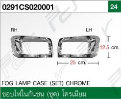 ขอบไฟในกันชน (ชุด) โครเมียม