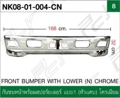 กันชนหน้าพร้อมสปอร์ยเลอร์ แบบที่ 1 (หัวแคบ) โครเมียม