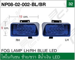 ไฟในกันชน ซ้าย/ขวา สีน้ำเงิน LED