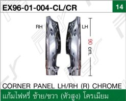 แก้มไฟหรี่ ซ้าย/ขวา (หัวสูง) โครเมียม