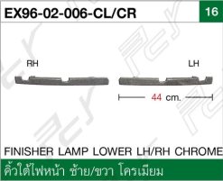 คิ้วใต้ไฟหน้า ซ้าย โครเมียม