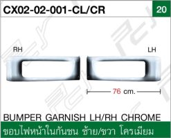 ขอบไฟหน้าในกันชน ซ้าย-ขวา  โครเมียม