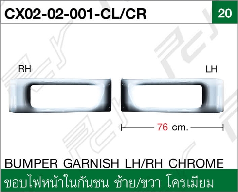 ขอบไฟหน้าในกันชน ซ้าย-ขวา โครเมียม