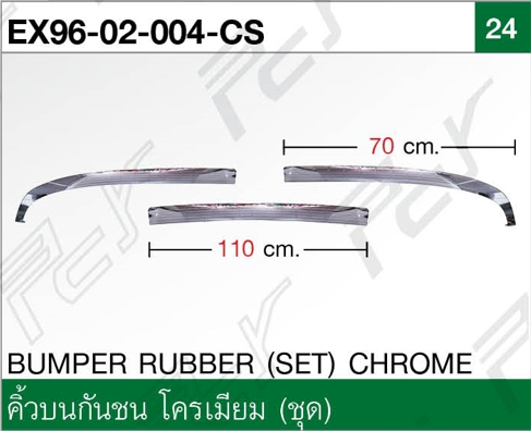 คิ้วบนกันชน (ชุด 3 ชิ้น) โครเมียม