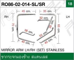 ขากระจกมองข้าง สแตนเลส (คู่ละ) แบบแต่ง (หนา1.5มิล)