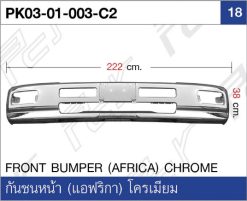 กันชนหน้า (แอฟริกา) โครเมียม