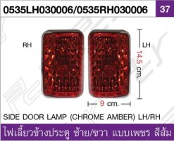 ไฟเลี้ยวข้างประตู ซ้าย/ขวา แบบเพชร สีส้ม