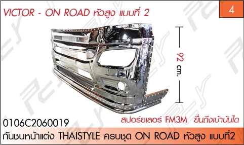 กันชนหน้าแต่ง THAISTYLE สปอร์ยเลอร์ FM3M แป๊บถึงเบ้าบันได 1 ชั้น หัวสูง