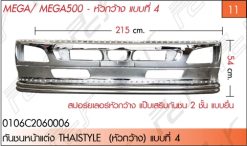 กันชนหน้าแต่ง THAISTYLE  (หัวกว้าง) แบบที่ 4