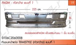 กันชนหน้าแต่ง THAISTYLE สปอร์ยเลอร์ FM3M แป๊บ 1 ชั้น