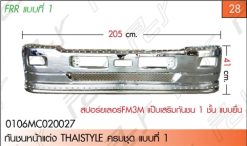 กันชนหน้าแต่ง THAISTYLE สปอร์ยเลอร์ FM3M แป๊บ 1 ชั้น