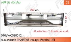 กันชนหน้าแต่ง THAISTYLE (W) แป๊บ 1 ชั้น JET
