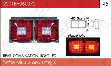 ไฟท้ายเหลี่ยม 2 ตอน ปิกาจูX