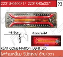 ไฟท้ายเหลี่ยม วีนัสใหญ่ ซ้าย/ขวา