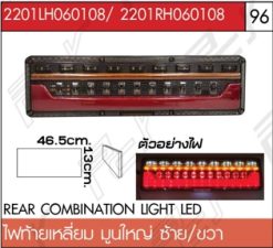 ไฟท้ายเหลี่ยม มูน ใหญ่ ซ้าย-ขวา