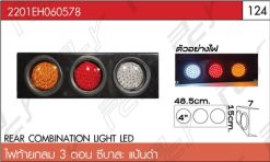 ไฟท้ายกลม 3 ตอน ซึบาสะ แป้นดำ