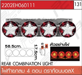 ไฟท้ายกลม 4 ตอน ดราก้อนบอลX
