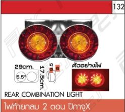 ไฟท้ายกลม 2 ตอน ปิกาจูX