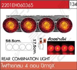 ไฟท้ายกลม 4 ตอน ปิกาจูX